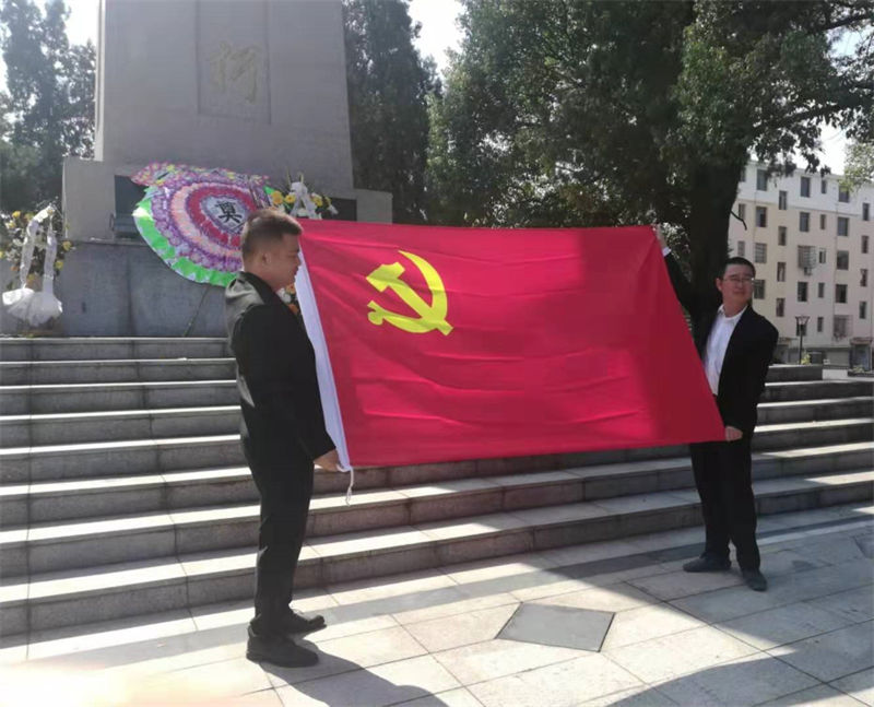 公司开展&ldquo;不忘初心，牢记使命&rdquo;主题教育，缅怀革命先烈