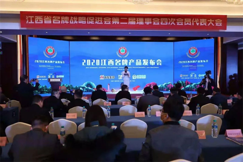 热烈祝贺fun88入口荣获2020年&ldquo;江西省名牌产品&rdquo;称号