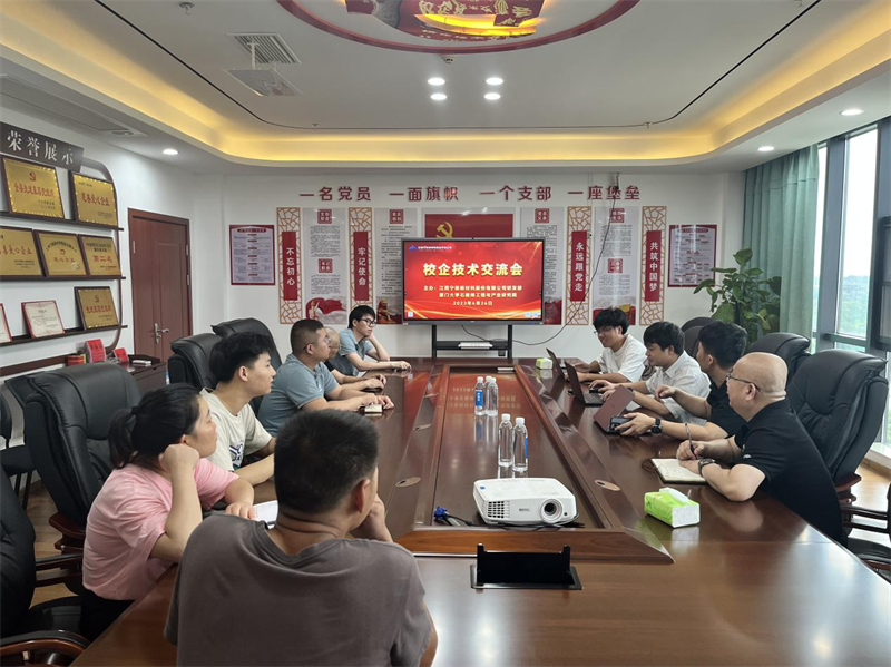 fun88入口&厦门大学 校企技术交流会