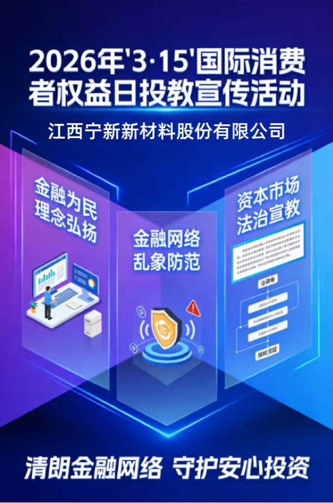 fun88入口2026 年 3・15 投资者保护教育宣传